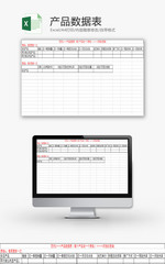 行政管理产品数据表Excel模板