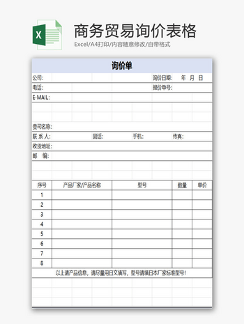 询价图片-询价素材-询价模板图片下载-千库网