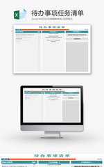 待办事项任务清单Excel模板