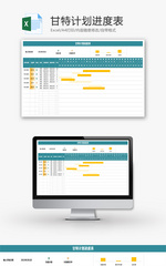 甘特计划进度表Excel模板
