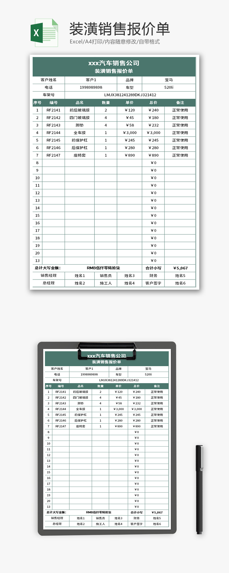 立中四通轻合金集团股份有限公司 2024年年度报告摘要