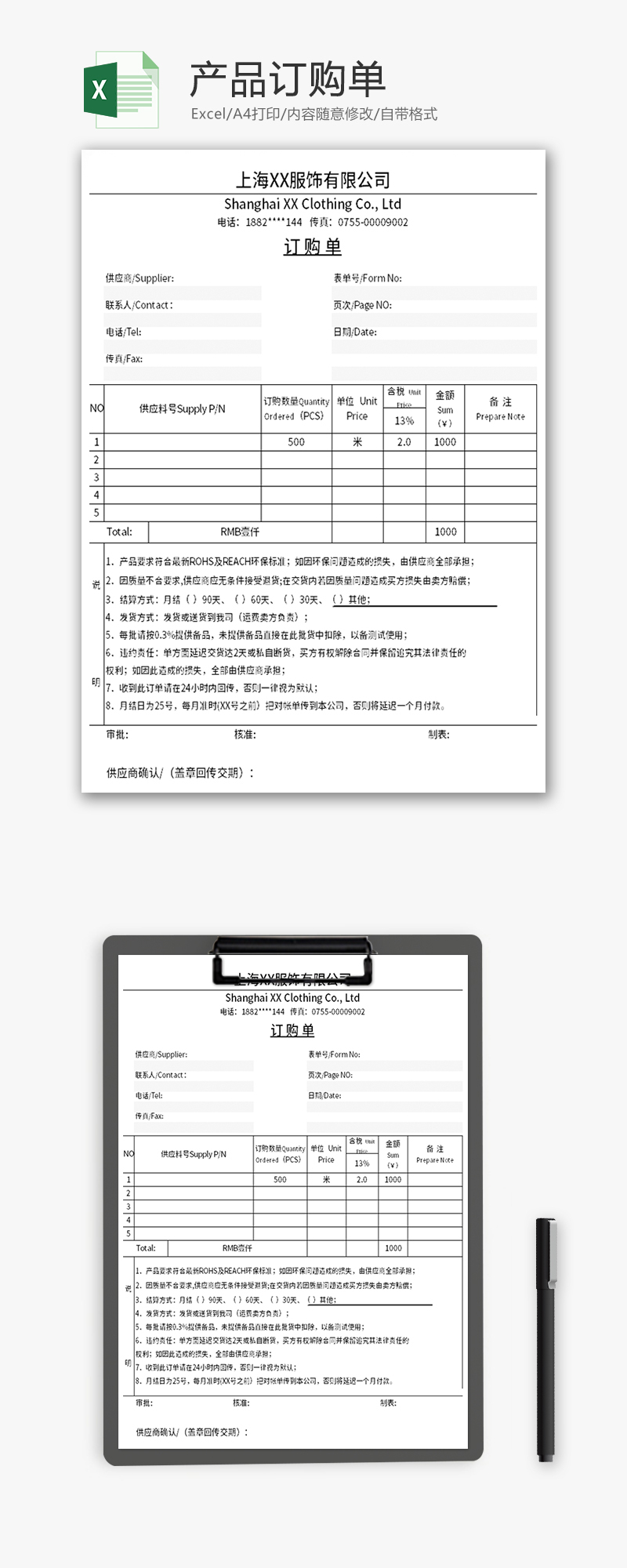 订购单excel模板免费下载 办公简历模板 千库网 简历编号143748