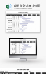 项目任务进度甘特图Excel模板
