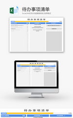 待办事项清单Excel模板