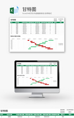 甘特图Excel模板