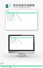 项目进度甘特图表Excel模板