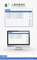 人事档案资料Excel模板