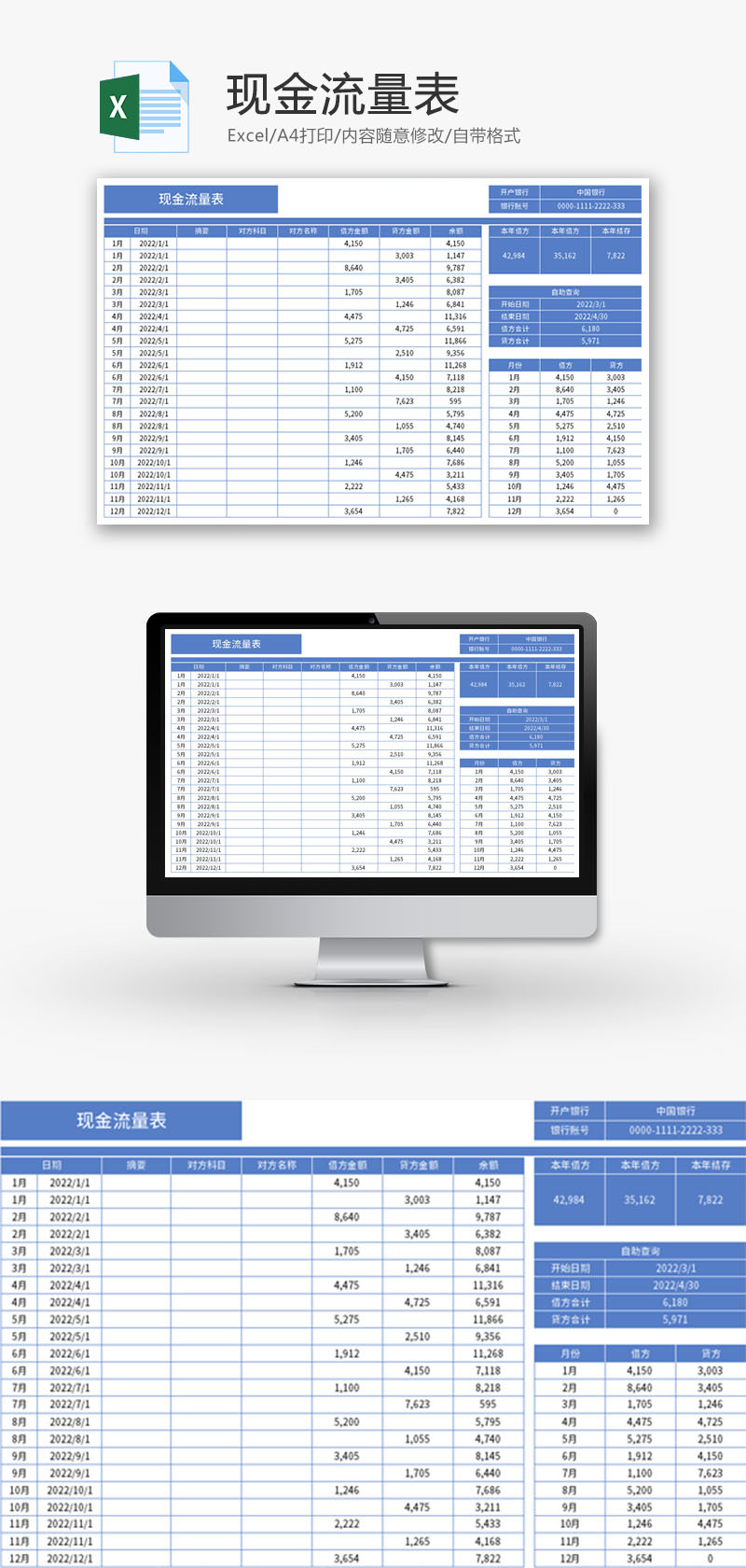 现金流量表Excel模板-免费excel表格模板下载-千库网