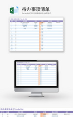 待办事项清单Excel模板