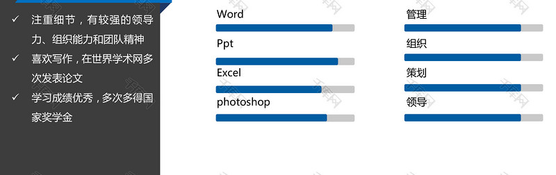 简约培训机构老师求职简历word模板