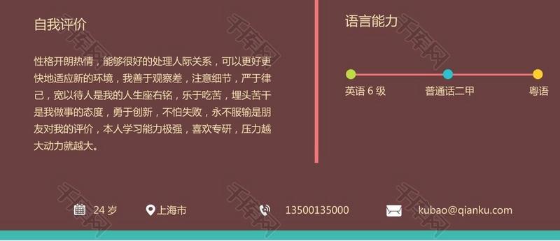 个性创意大学生应届生平面设计通用求职简历