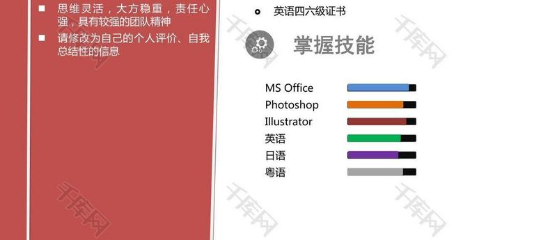 红色大气大学应届生设计师word简历模板