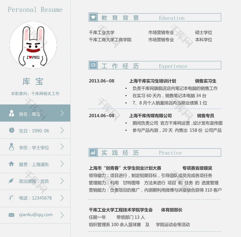 灰色简单简约简历模板大学生毕业通用简历