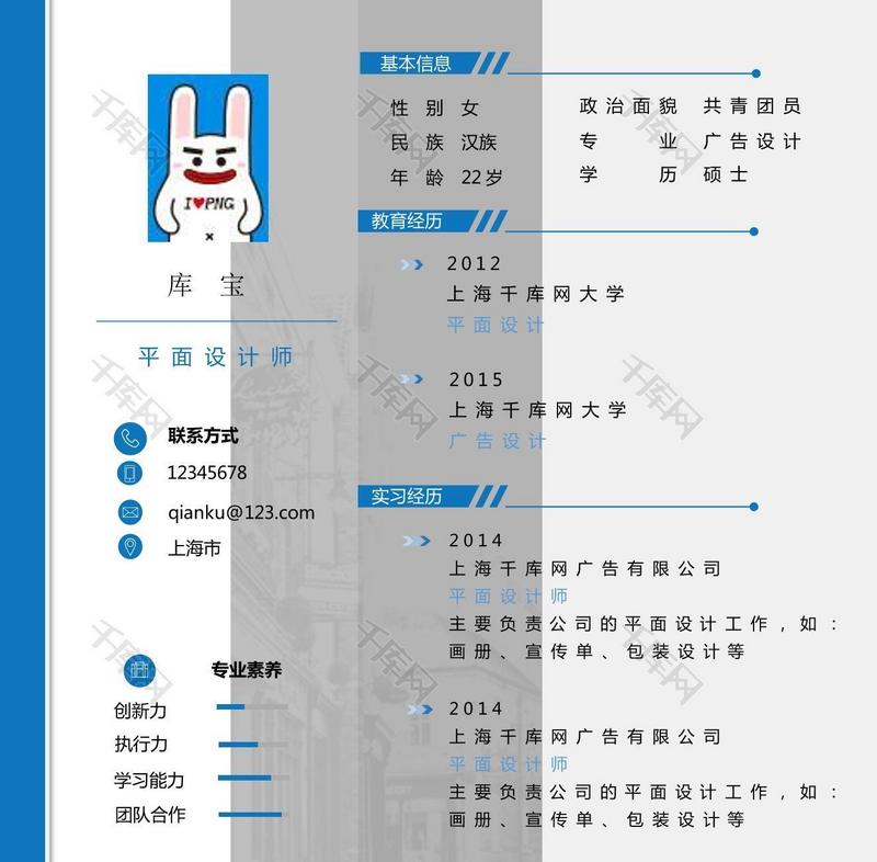 平面设计简历UI设计简历大学毕业简历