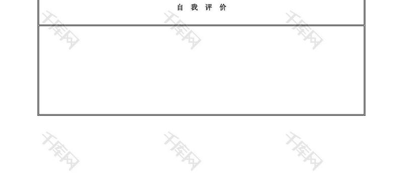 简约简历模板简单空白表格简历