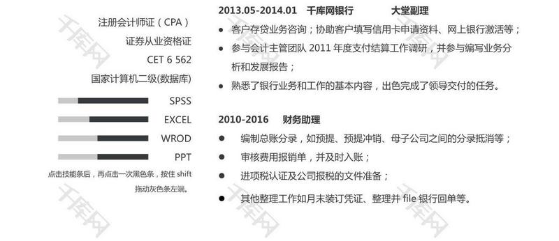 多年经验黑白灰简历模板社会求职简历