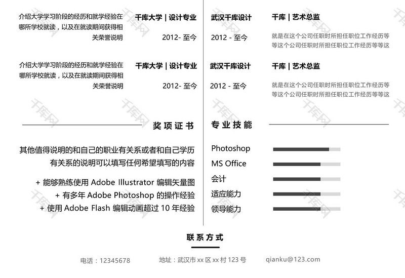 春招简历粉色系时尚素雅风格单页创意简历