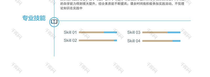 清新蓝色音乐专业简历