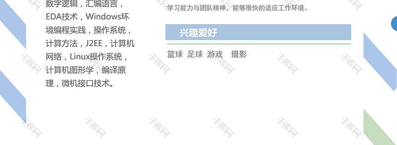 大气PHP研发工程师个人简历模板