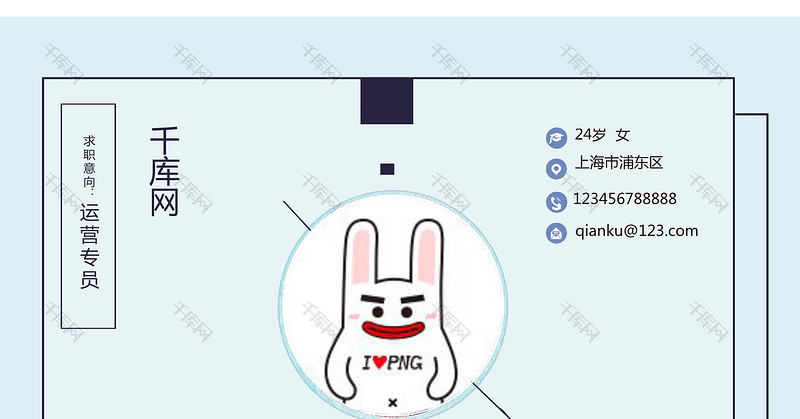 简洁简约运营专业专员简历模板