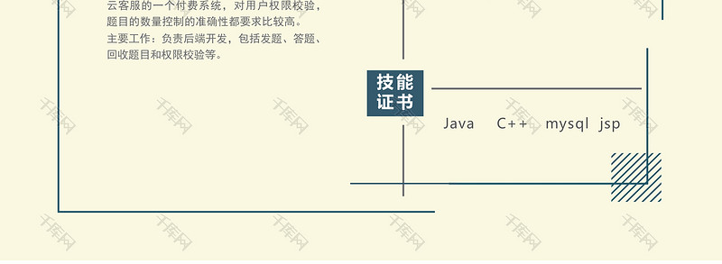 创意几何影视后期制作求职简历模板