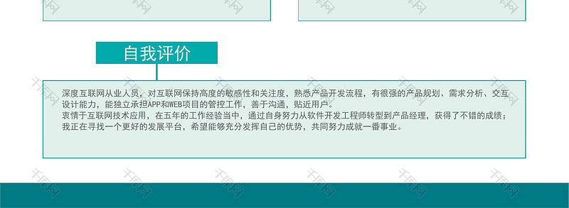 表格数据分析实习生通用简历