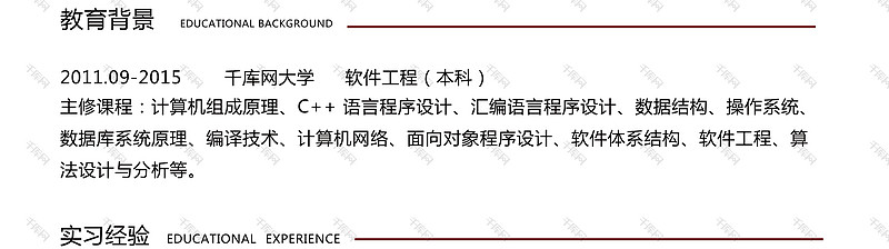 红色简约ISO开发工程师实习生简历