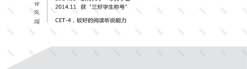 简洁风IOS开发工程师个人简历