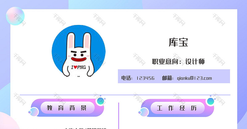 流体时尚创意设计师通用求职word简历