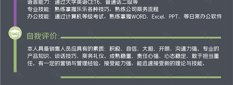 深灰色创意风设计师岗位word简历