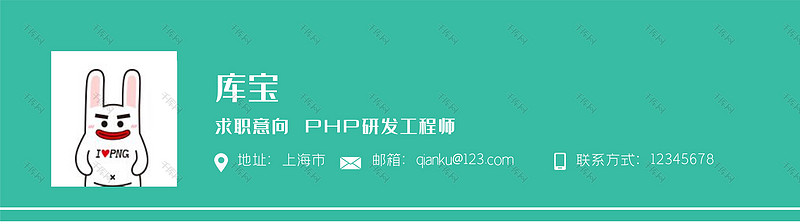 蓝色简约PHP工程师岗位word简历