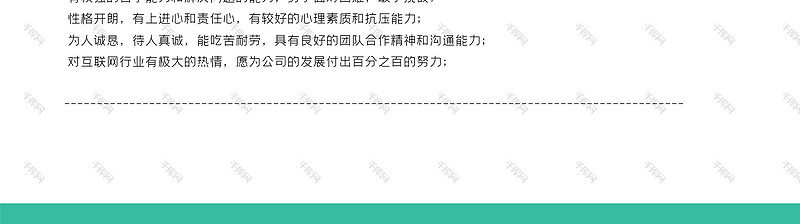 蓝色简约PHP工程师岗位word简历