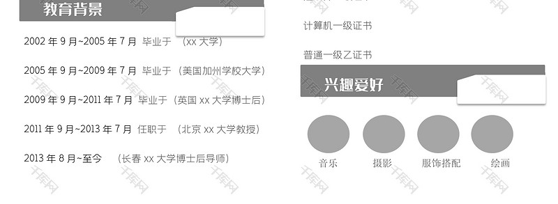 灰色简约风工程建筑师岗位word模板