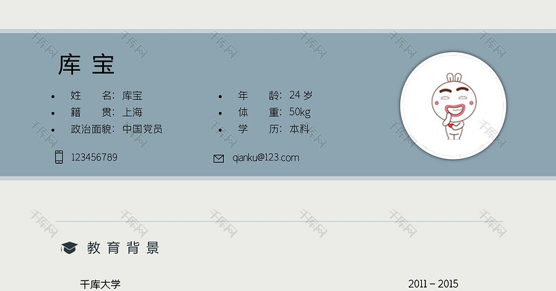 灰蓝色创意平面设计师求职简历word模板