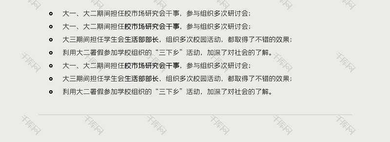 灰蓝色创意平面设计师求职简历word模板