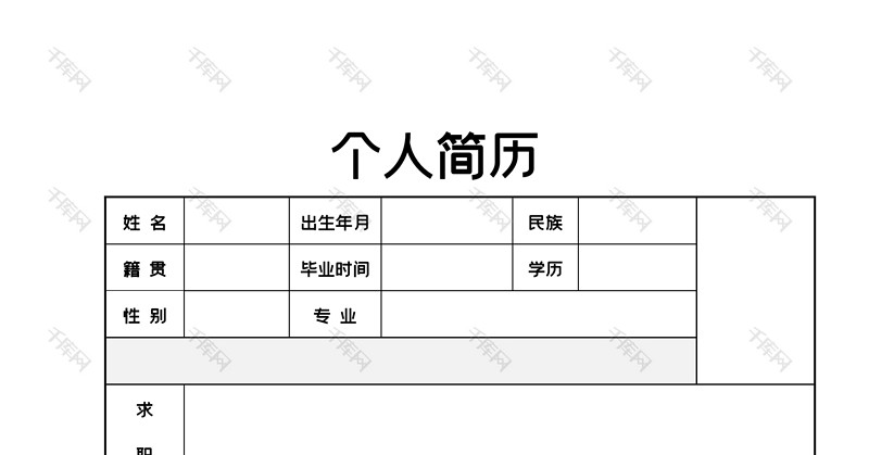 黑白简历word个人兼职简历模板