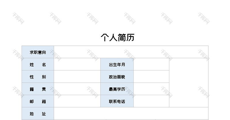 经典标准表格财务会计求职简历