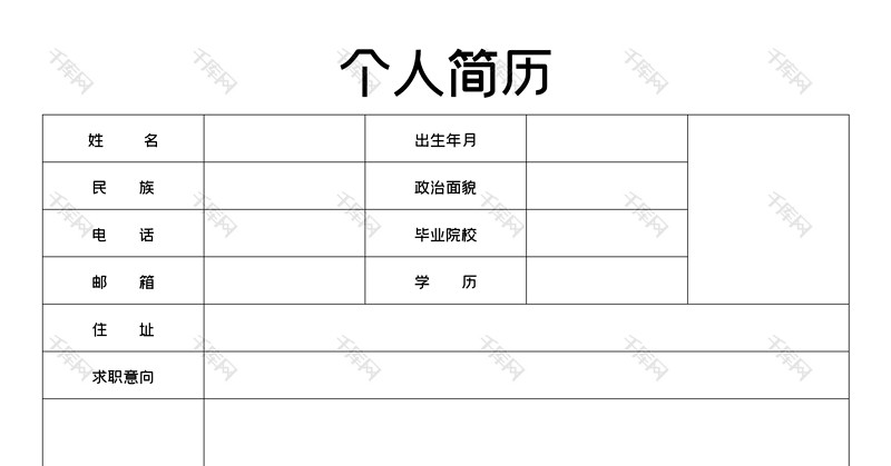 表格简历模板设计师网页设计师求职简历