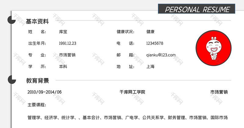 深灰色极简风市场营销求职简历个人简历简历