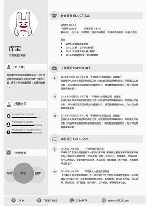 招聘简介模板_第6页 互联网IT行业双栏个人简历模板大全 含简历范文 简历本