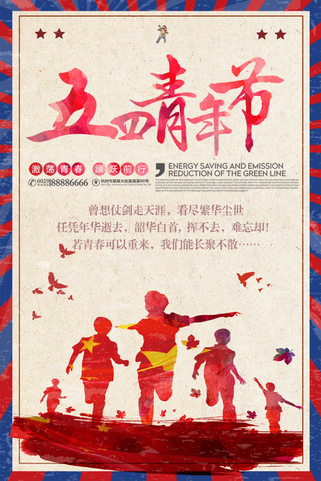 电影《我是奋青》 新年版概念海报_白兔黑糖-站酷ZCOOL