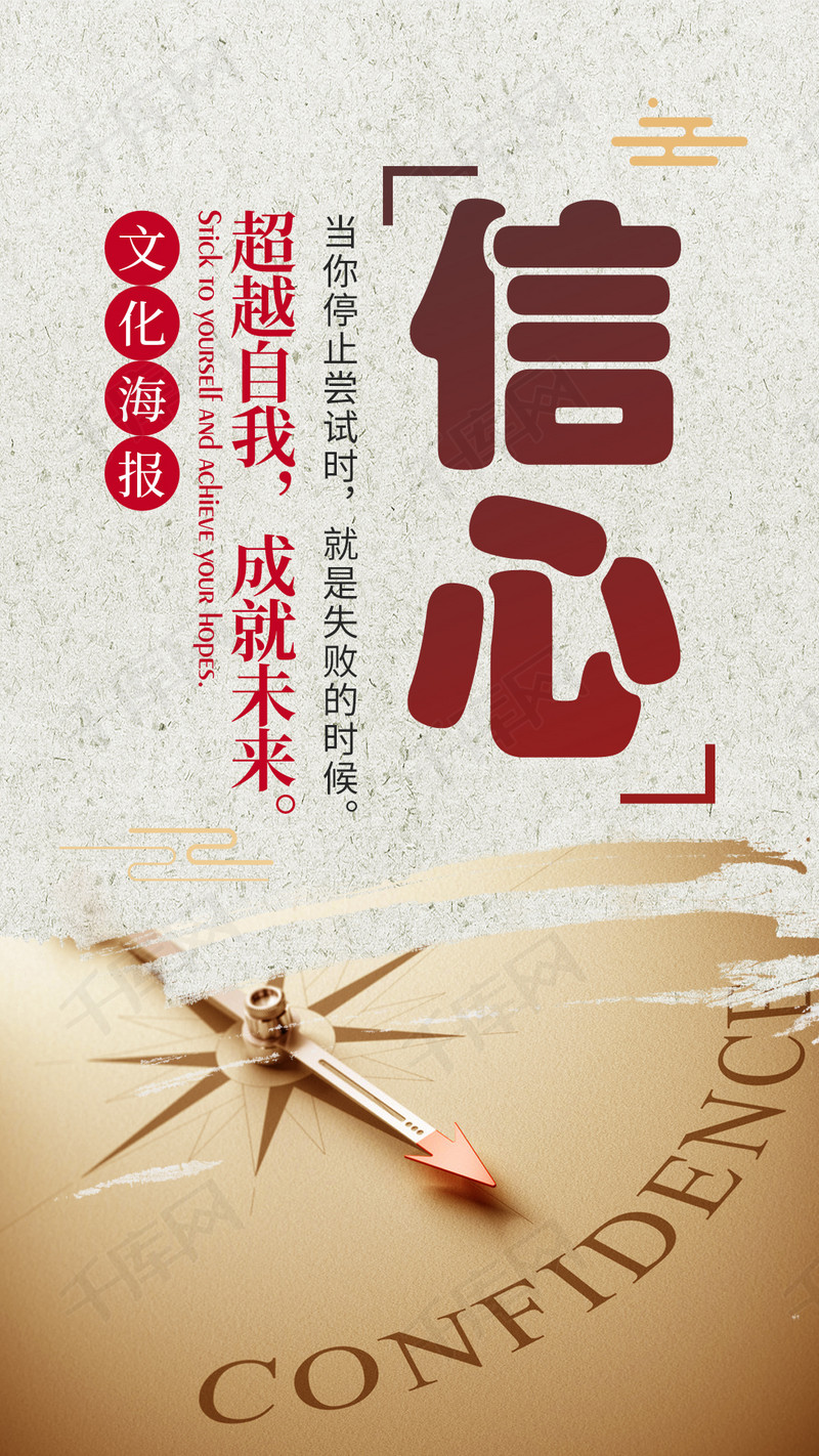 信心励志挂画力量励志展板