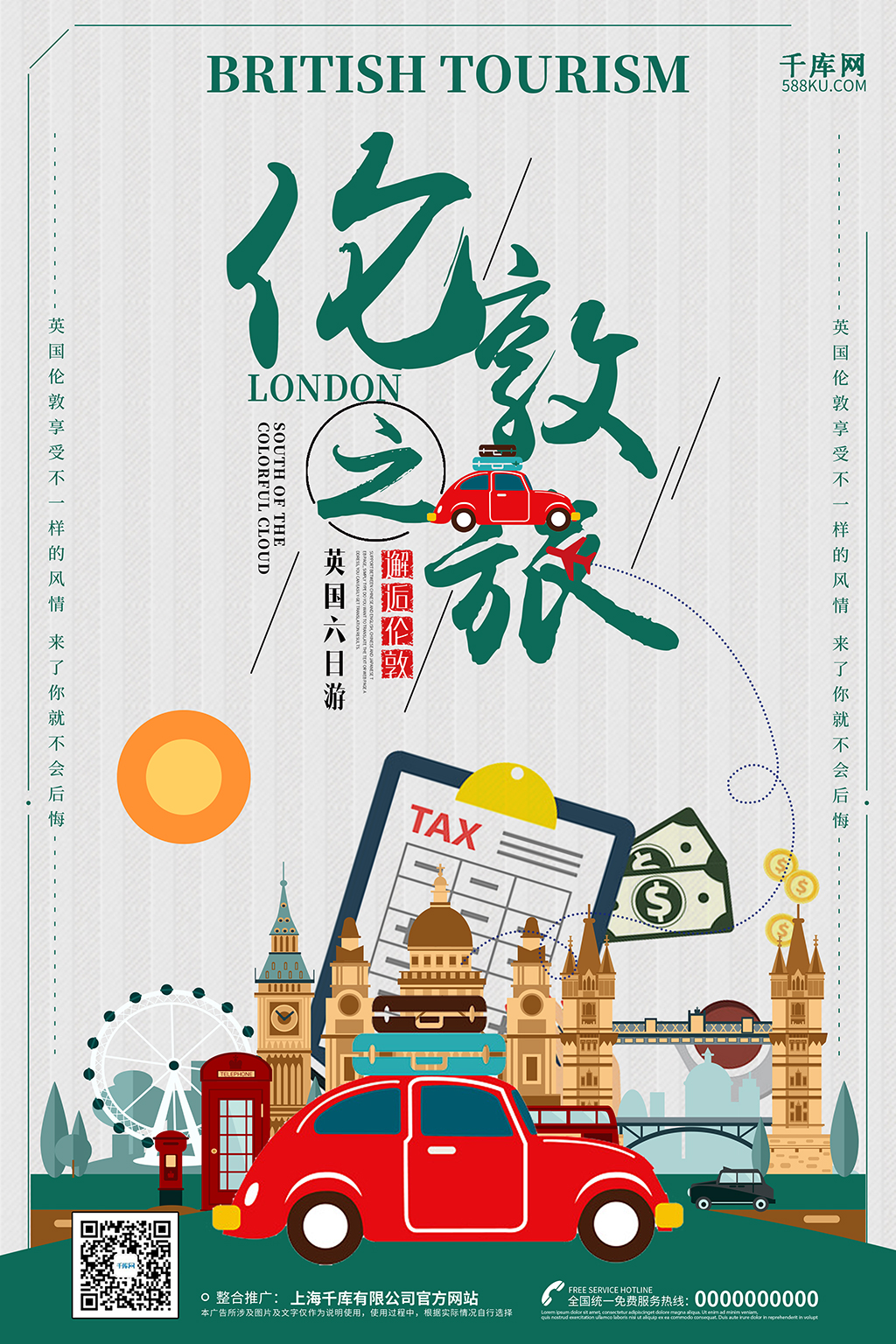 伦敦地图|插画|商业插画|zhuqingjudit - 原创作品 - 站酷 (ZCOOL)