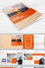 橙色简约企业宣传画册设计画册封面