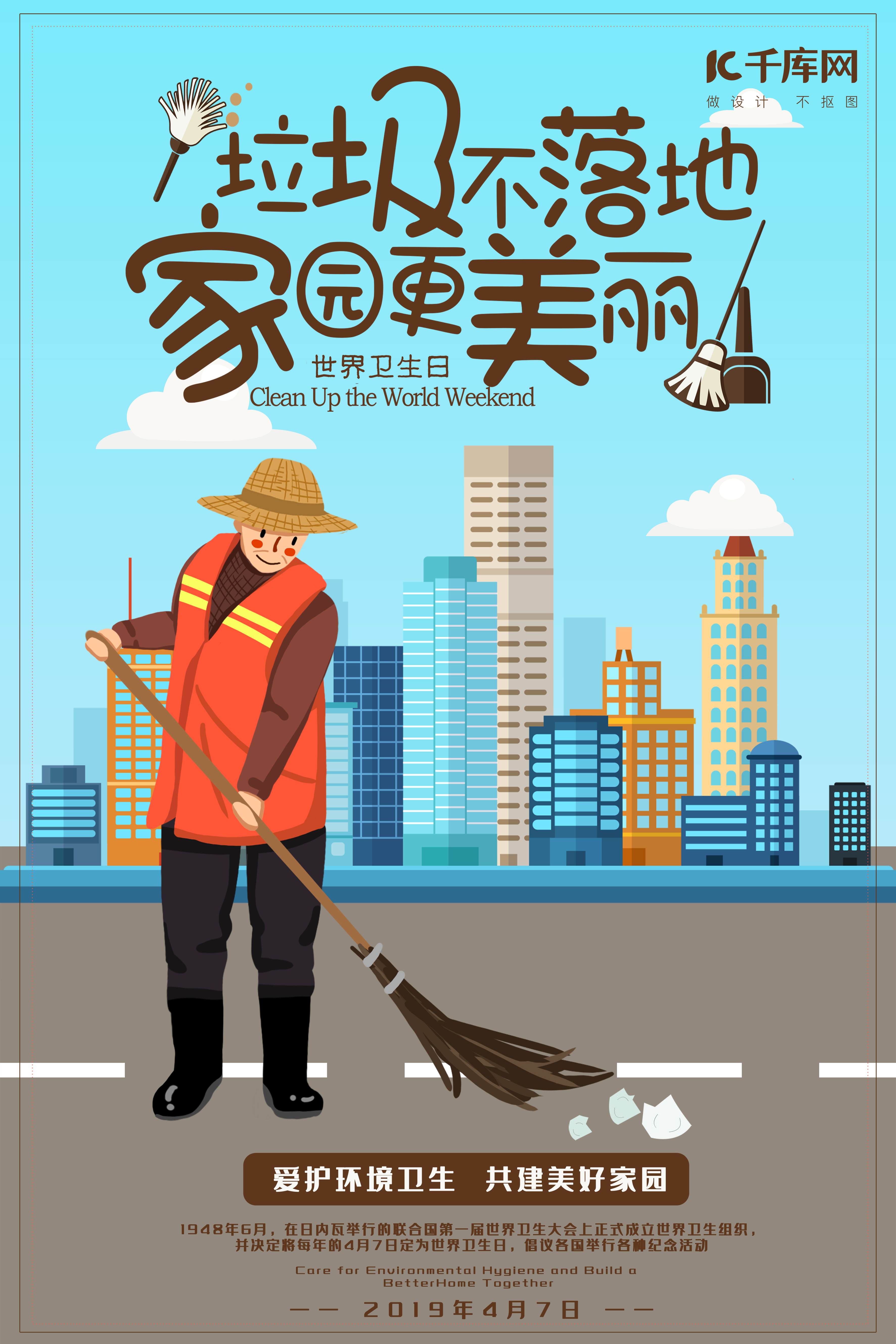 51劳动节劳动少女打扫卫生大扫除卡通插画图片-千库网