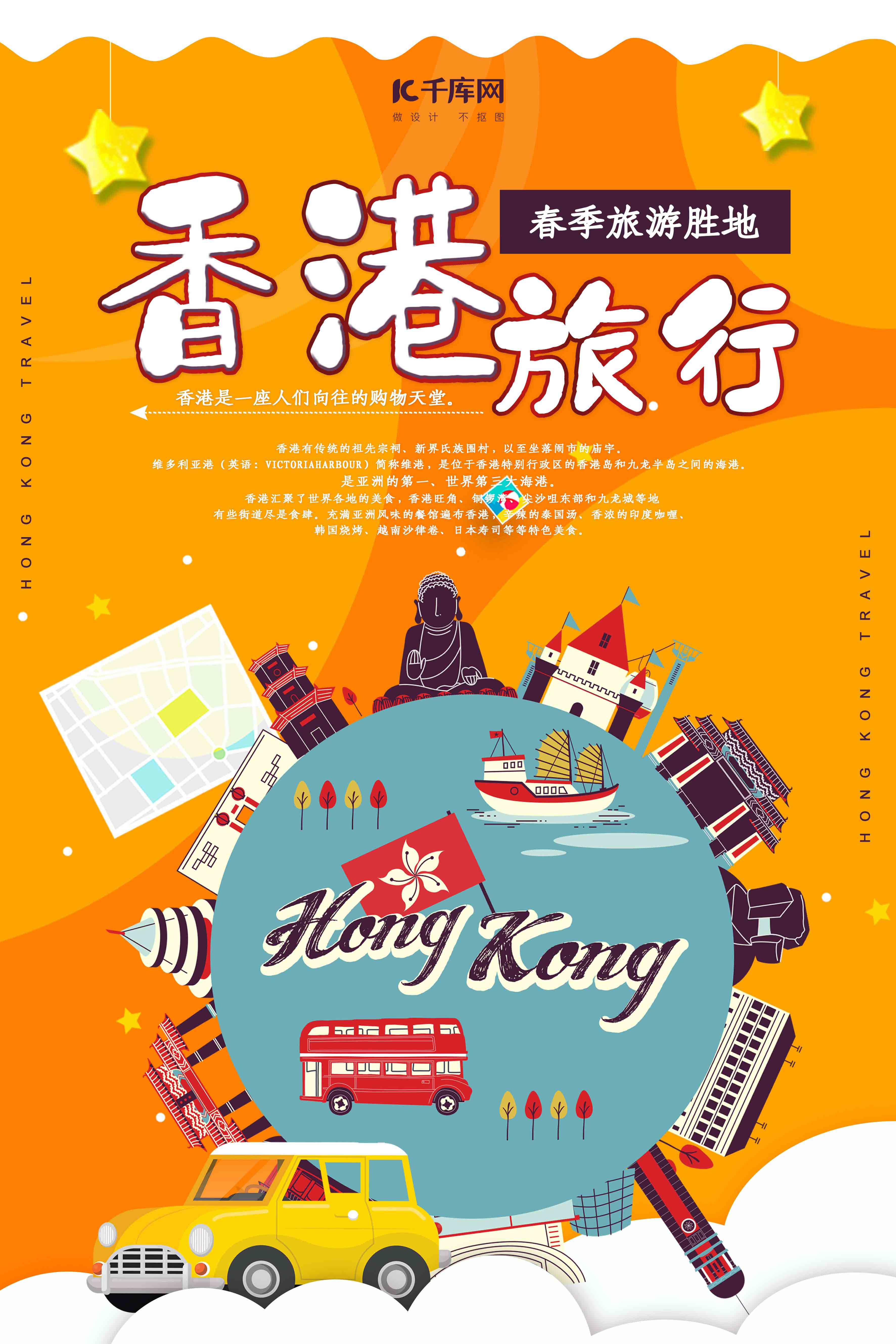 慢游时光—手绘最全的香港一日游攻略（人文无购物） - 香港游记攻略【携程攻略】
