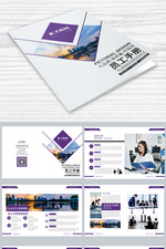 紫色通用简约员工手册画册封面封面