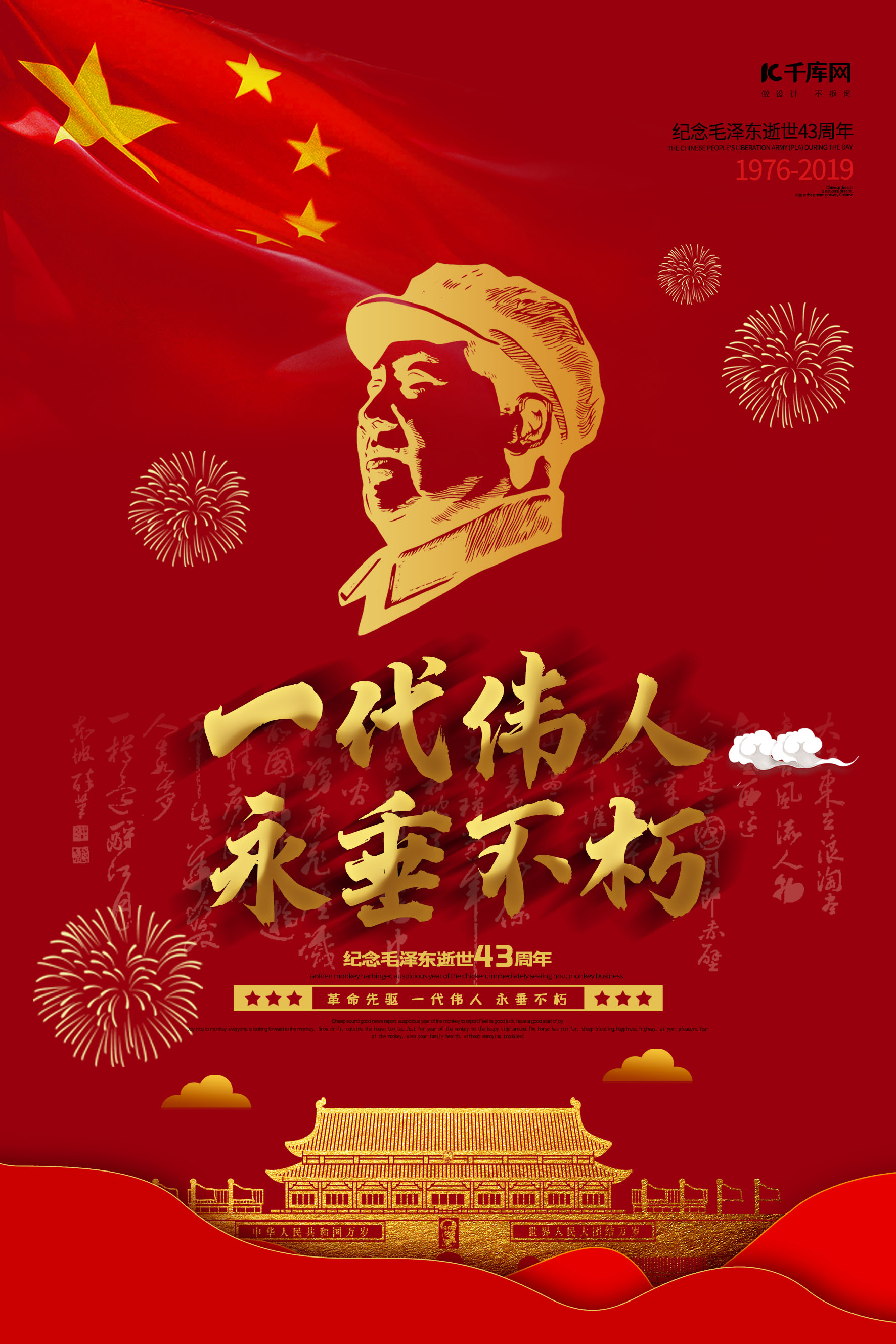 1945年8月28日，毛泽东抵达重庆的经典瞬间：挥手之间