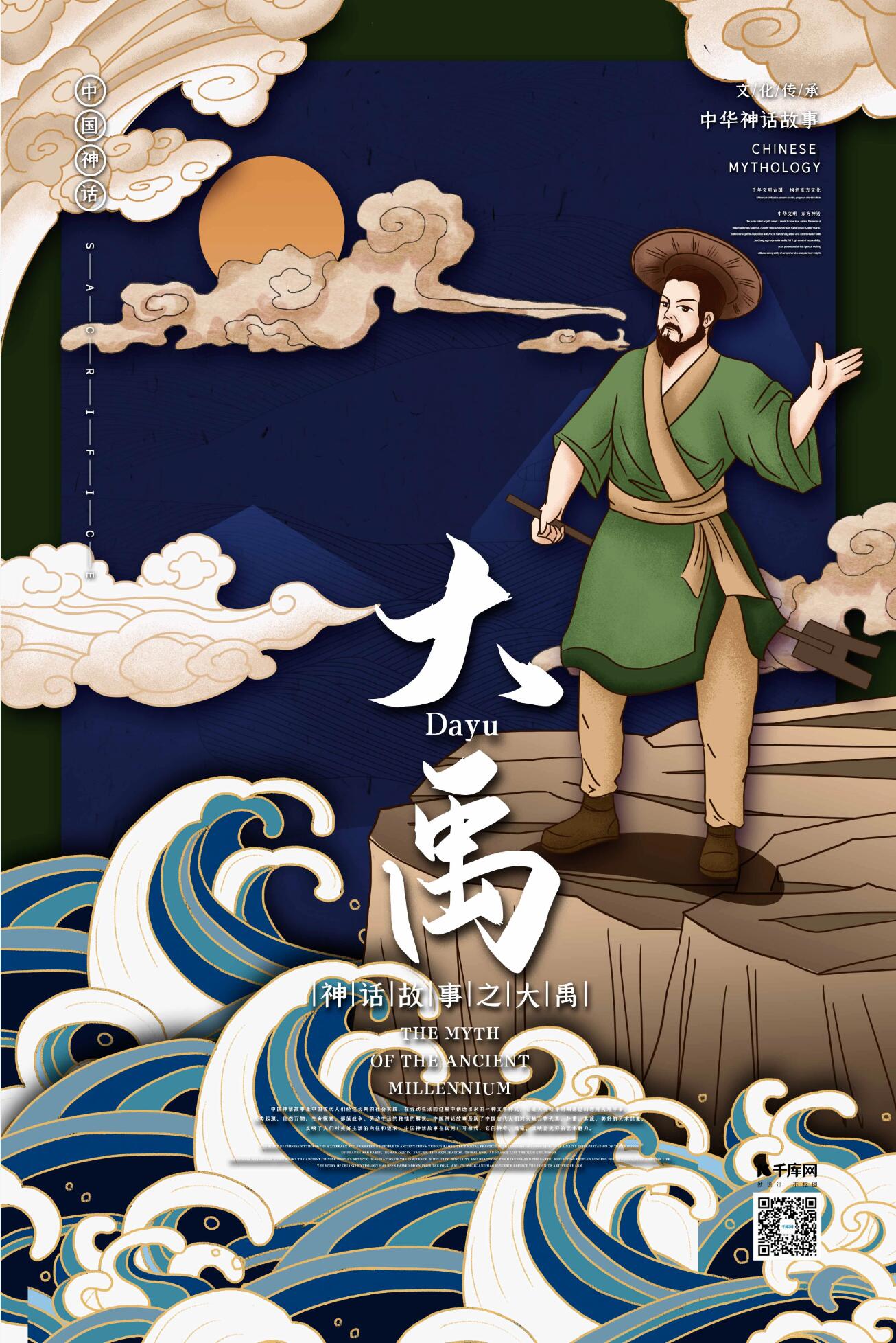 中国古代神话故事系列插画——Ylan|插画|绘本|Ylllan - 原创作品 - 站酷 (ZCOOL)
