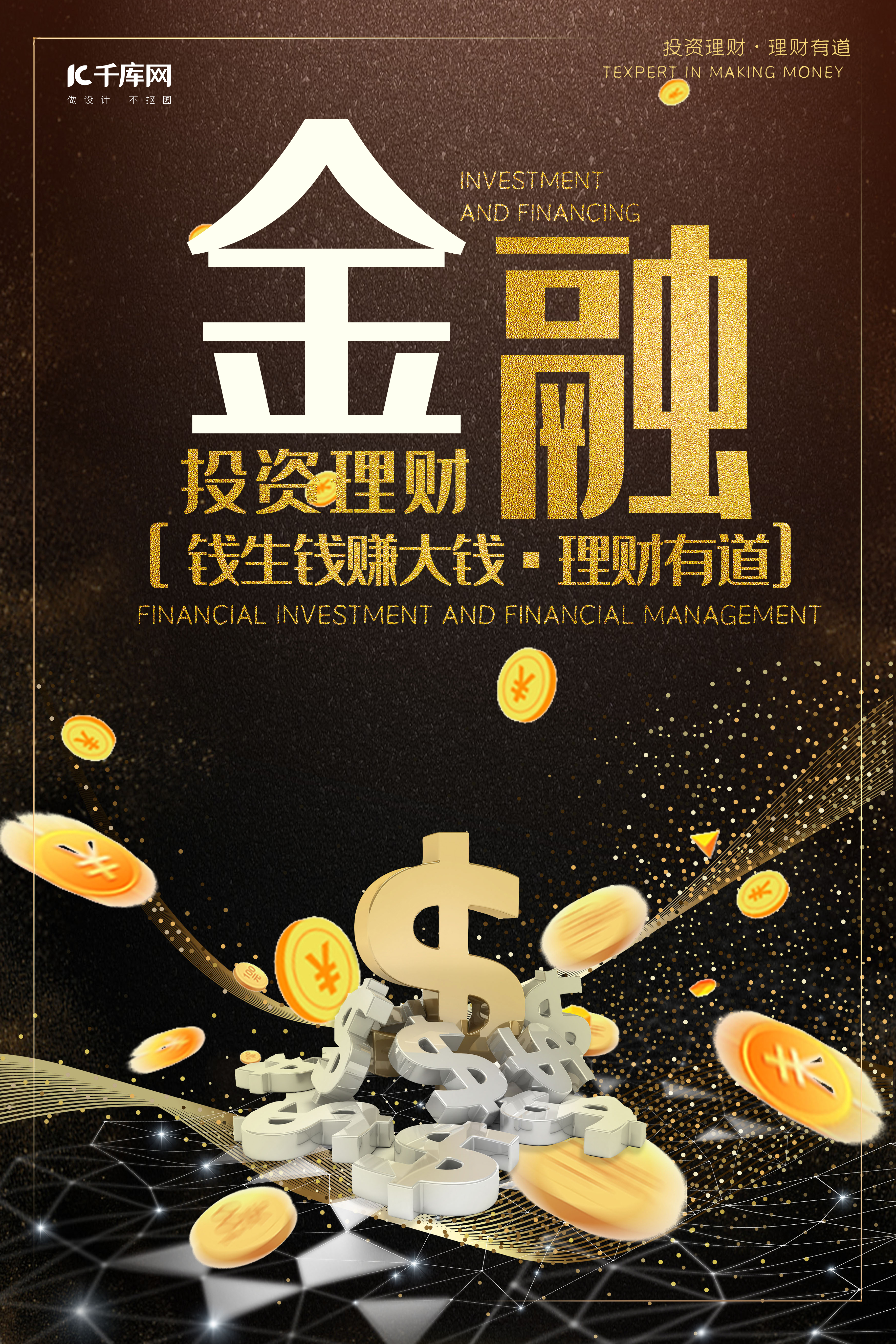 岩山科技： 闭于应用闲置自有资金举办投资理财的发达通告实质摘要